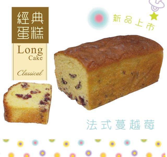 屏東東港伴手禮-華珍食品,法式蔓越莓