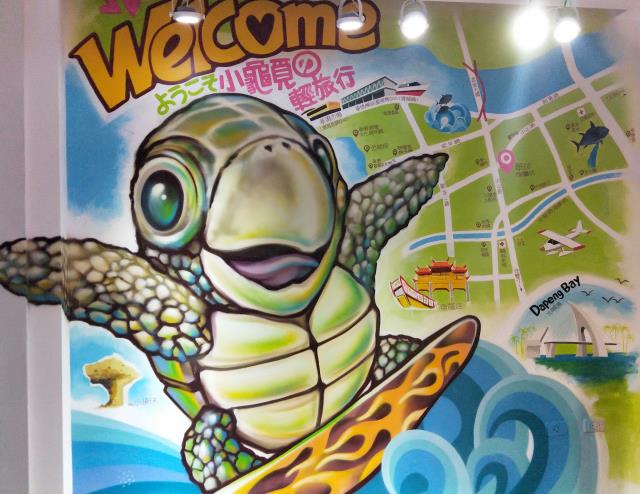 屏東東港伴手禮,小龜覓的輕旅行！海洋的守護者～