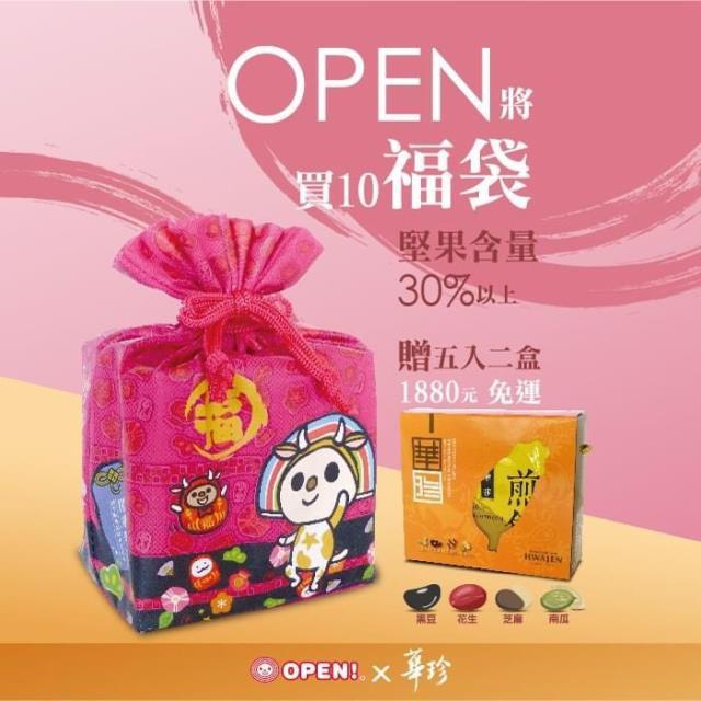 屏東東港伴手禮,2021限定聯名款OPEN將 X 華針煎餅-最Q伴手禮
