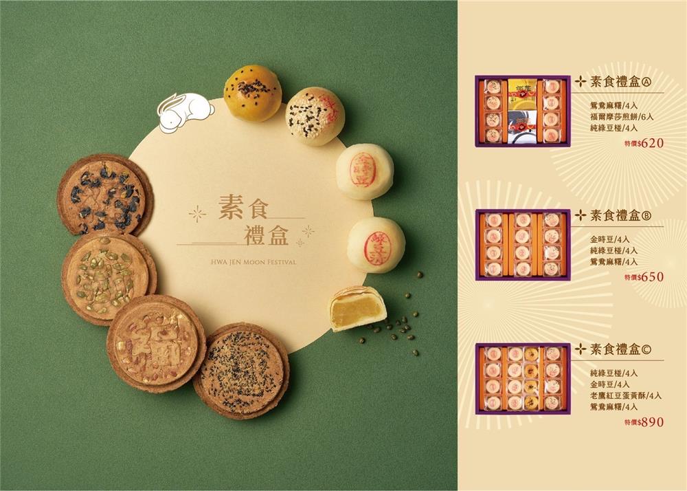 華珍