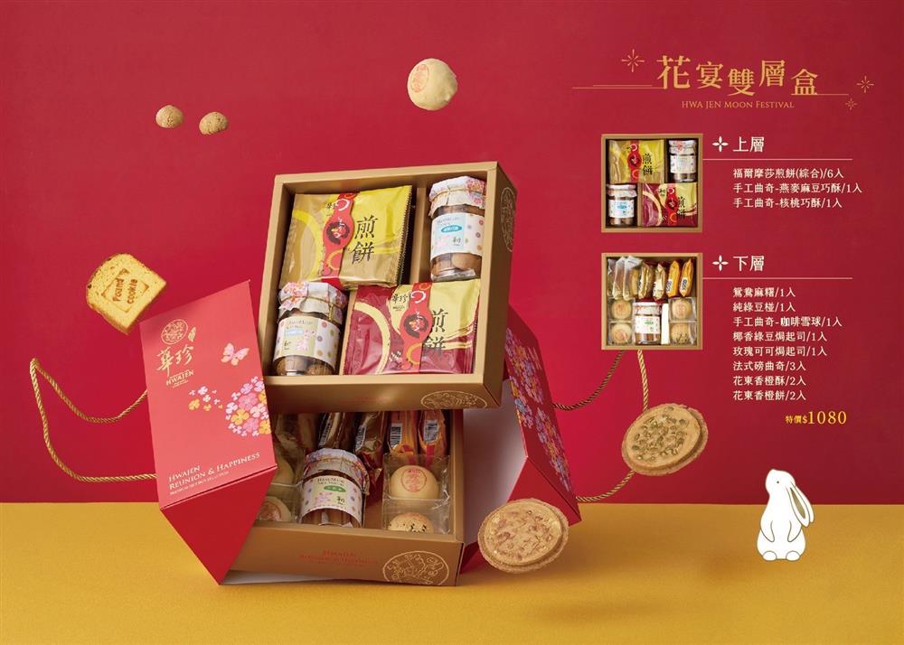 華珍