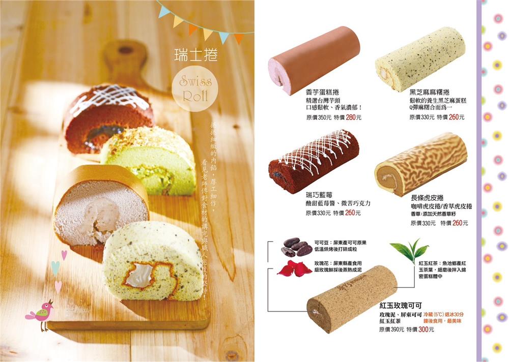 華珍
