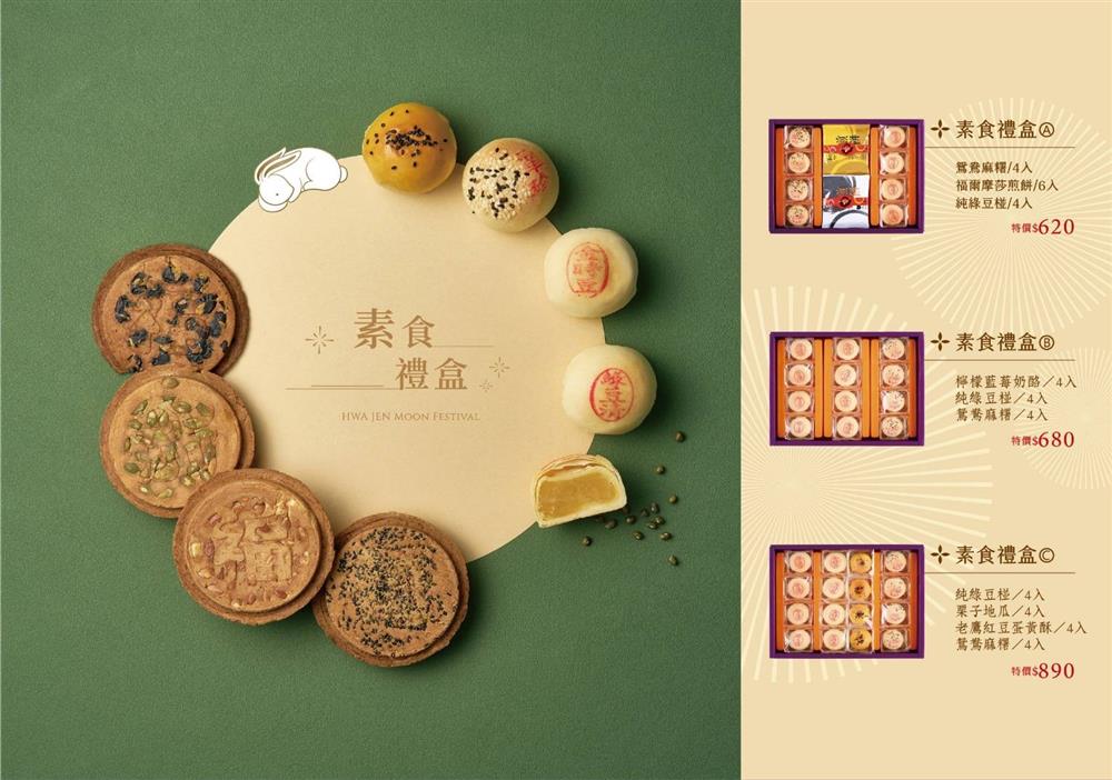 華珍