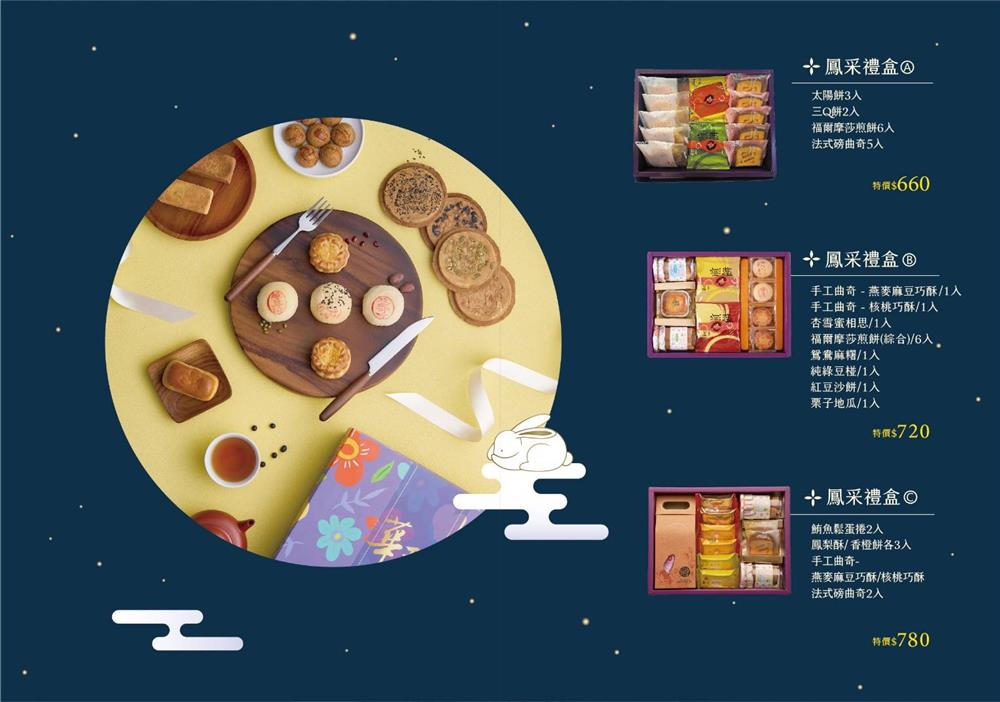 華珍